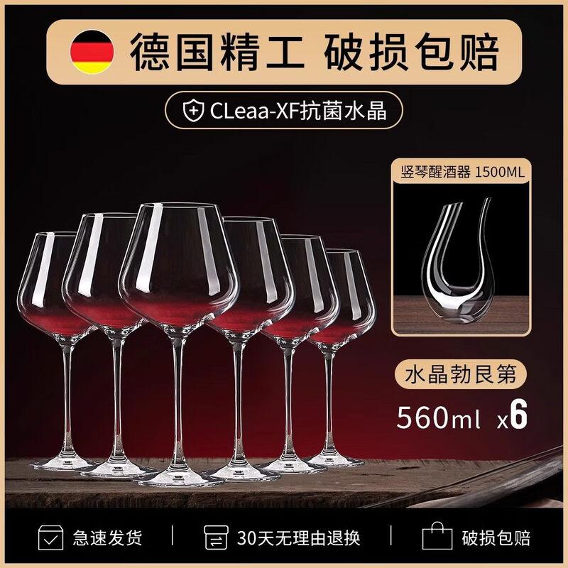 ZISIZ Large Belly Burgundy Wine Glass Set