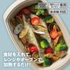 Wahei Freiz Magicalino a Ivory Silicone Steamer Suitable for Microwave and To Includes RE-7264, Square, Cooking, Steaming, Stewing, Noodles, Cakes.