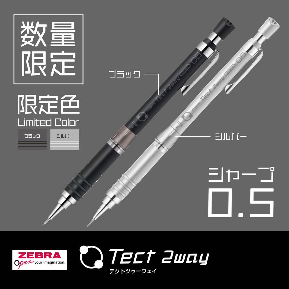 Mechanical Pencil 0.5mm Black - Two-Way Function