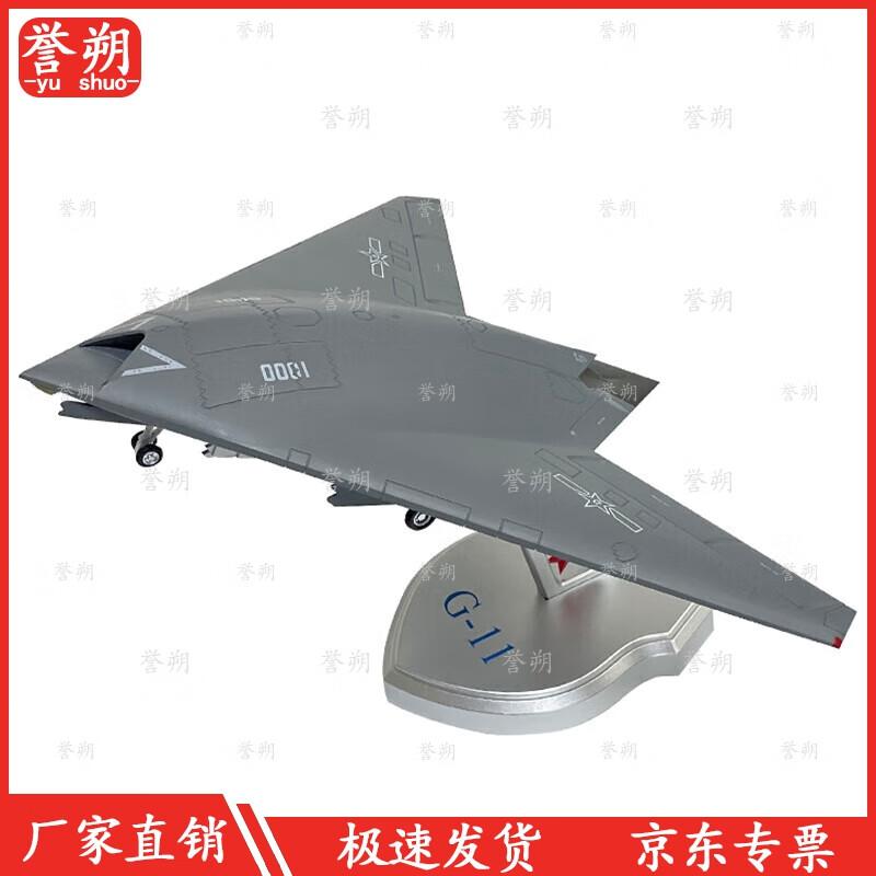 J-11 Stealth Fighter Aircraft Alloy Model