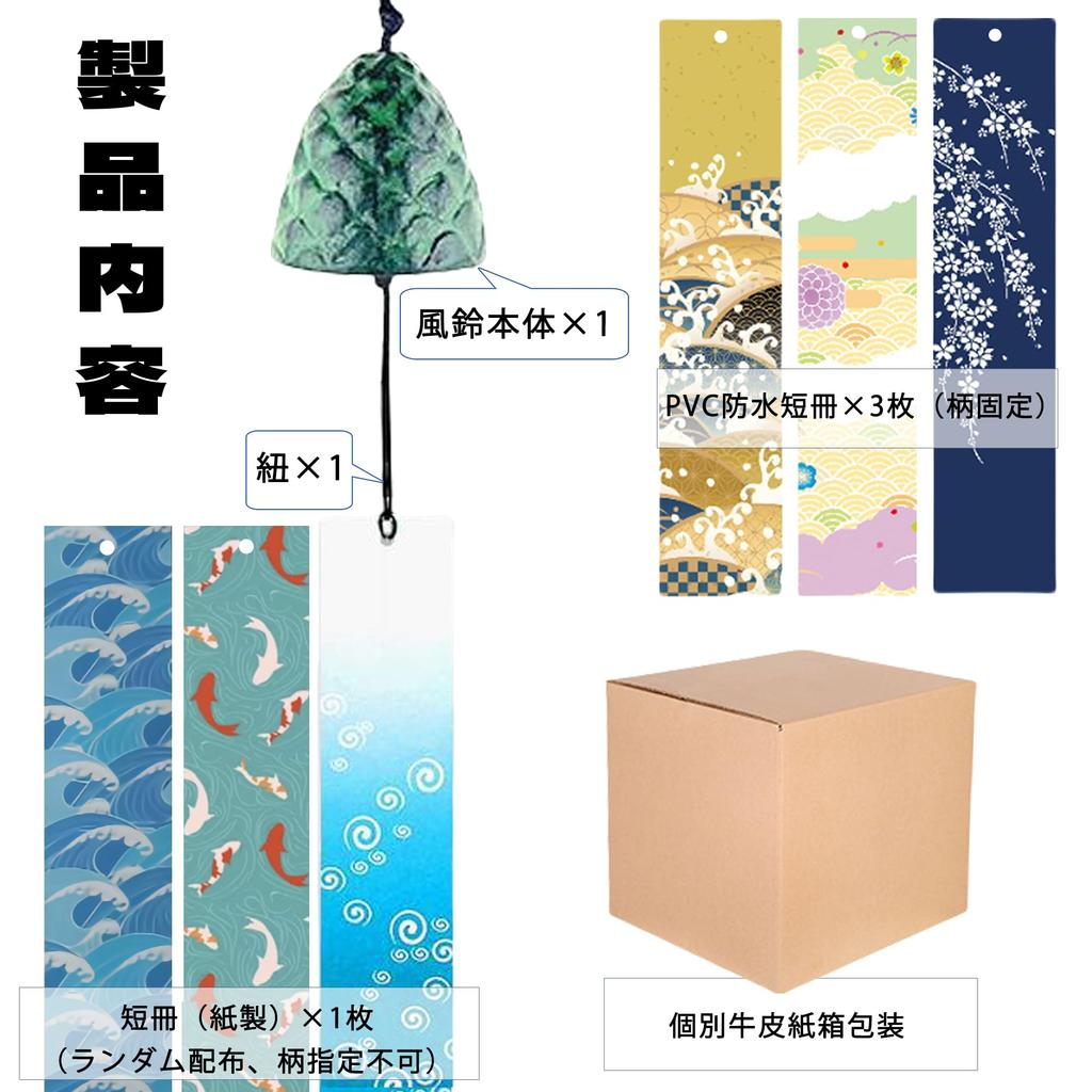 KENASTA Cast Iron Wind Traditional Includes 3 Waterproof Paper Soothing Summer Wind Indoor Japanese Bell Multiple Colors Available Chime, Handmade,