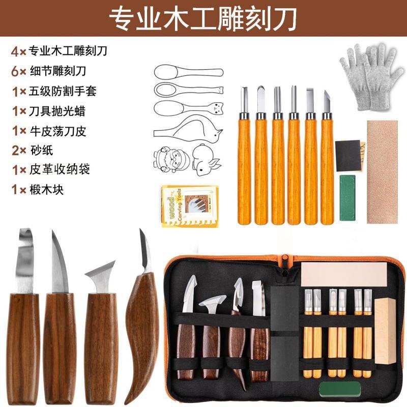 Wood Carving Tools Set Beginners Professionals
