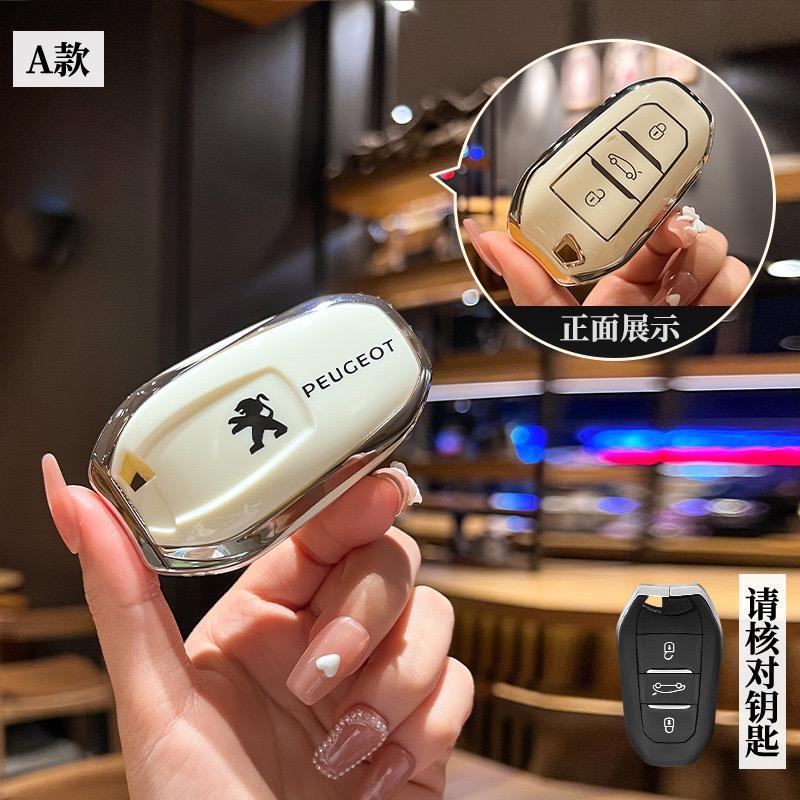 

2026 Горячая наклейка на автомобиль TPU Чехол для корпуса брелка автомобиля Защитный чехол для ключа без ключа Peugeot 308 408 508 2008 3008 4008 5008 Брелок
