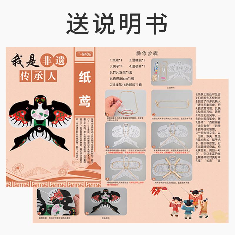 Ziua Națională Patrimoniu Cultural Intangibil Chinez Pachet Material DIY Meșteșuguri Handmade Școală Primară Grădiniță Sală de Clasă Activități Părinte-Copil