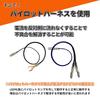 Discover winds Pilot Harness Motorcycle Turn Signal LED Hazard Prevention