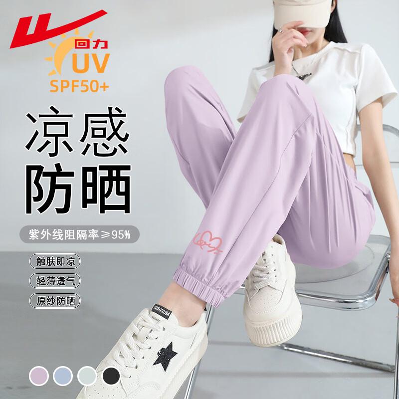 Warrior Women's UPF50+ Ice Silk High-Waisted Jogger Pants