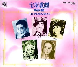 

CD VARIOUS Oh Takarazuka COCA1062022 COLUMBIA 1993 Japan Soundtracks Musicals Used