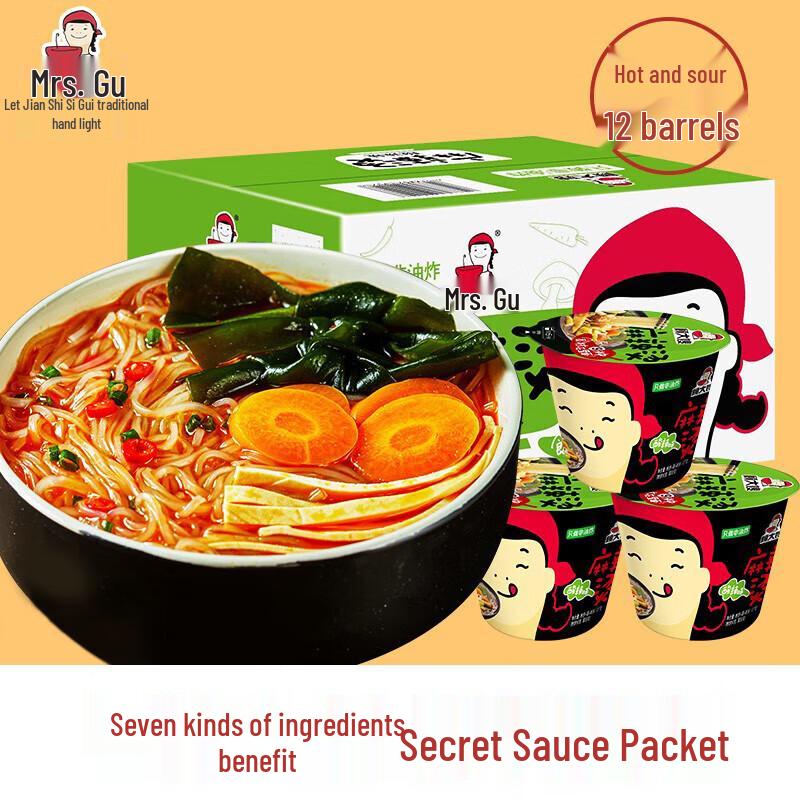 Gudasao Instant Sour Spicy Mala Tang