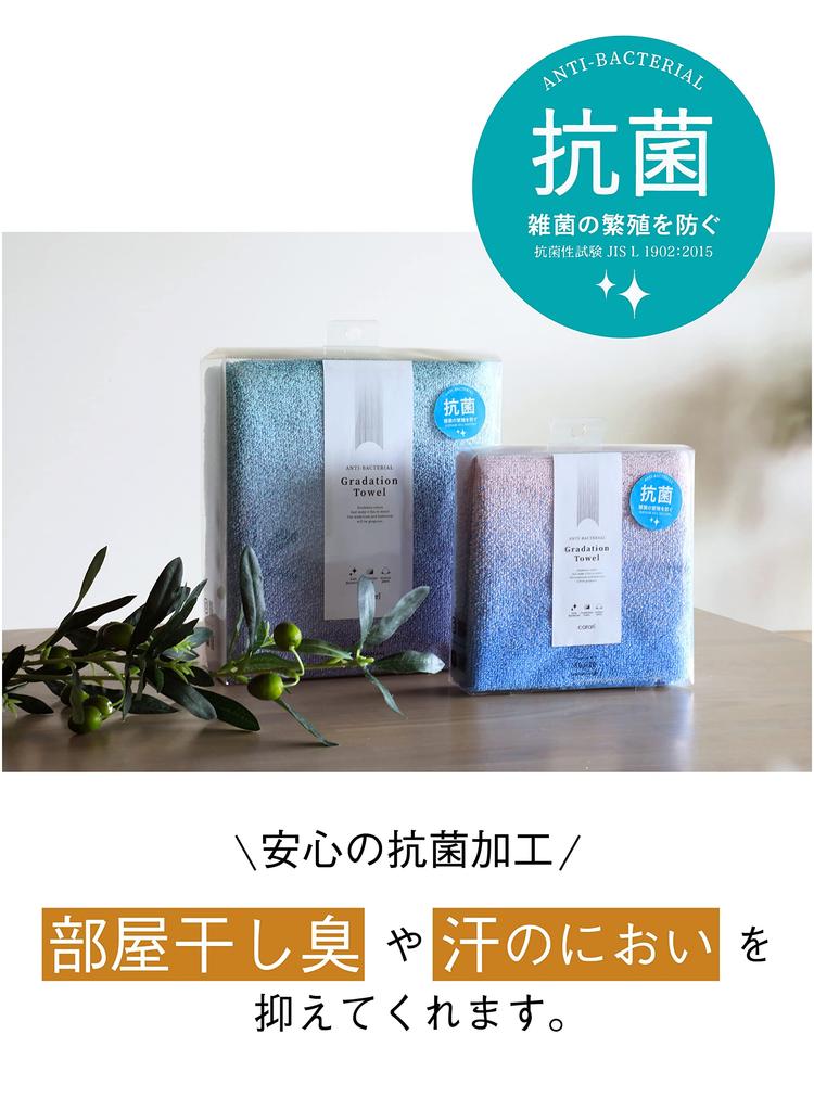 CB Japan Antibacterial Bath Towel, 120x60cm, Gradient Green X Orange, Carari