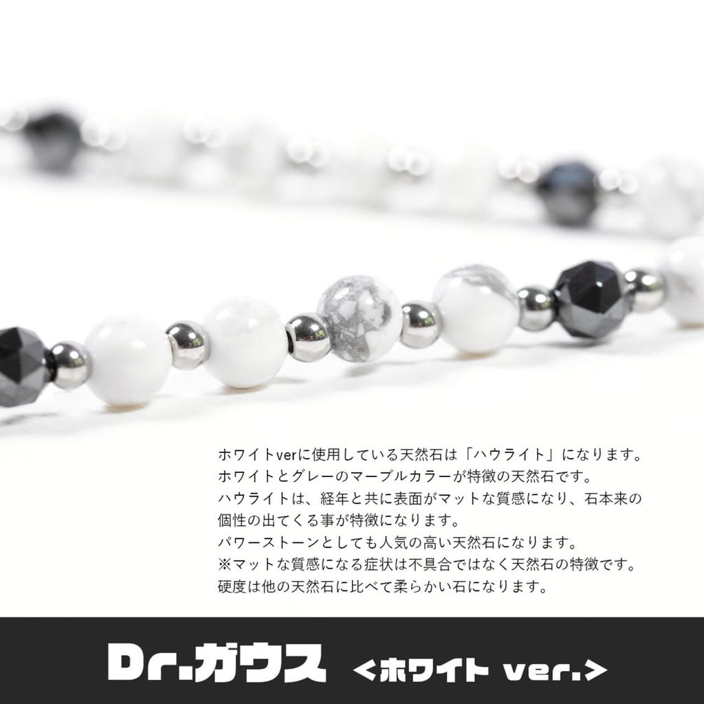 Collar magnético con cierre de palanca tipo repisa Gauss de 50 cm, equipo médico administrado, mármol blanco Howlite Dr.. (Doctor Gauss) <WHITE/White>Aprox.