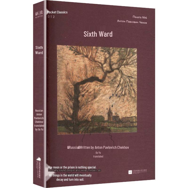 The Sixth Ward by Anton Chekhov