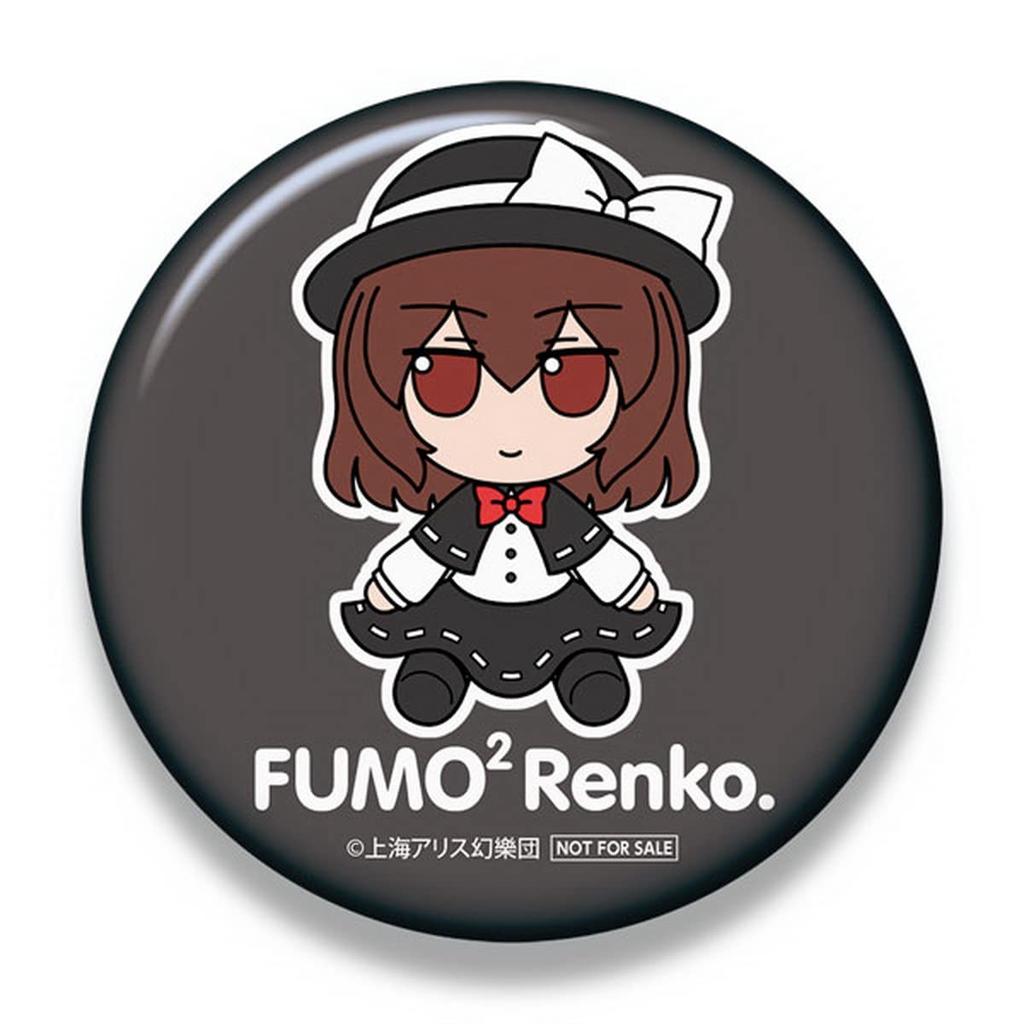 Touhou Plush Series 56 Usami Renko Fluffy Renko.