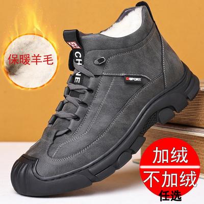 Winter New Men's Cotton Shoes Wool Cold-proof, Non-slip and Warm, Piled and Thickened Northeast Snow Boots Large Size Shoes