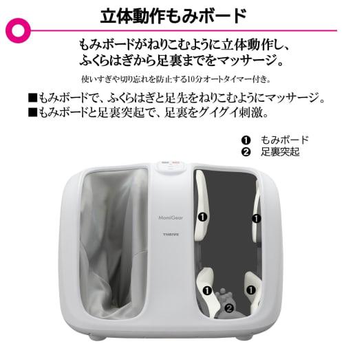 Thrive Momi Gear Massage Gear "Squeeze and massage tired legs according to size with width adjustment" Foot Massager MD-6115 White Managed Medical Equ