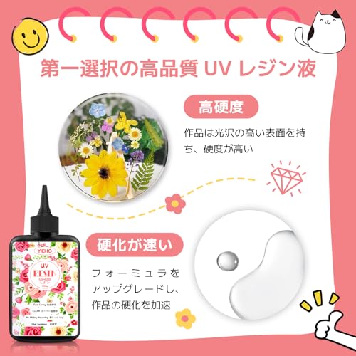 YIEHO UV Resin Liquid Large Capacity - 500g Crystal-Clear and Hard UV Resin Liquid Fast Curing - Ideal for Resin Beginners UV/LED Compatible DIY Handm