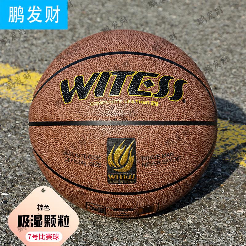 Pengfacai Durable Outdoor PU Basketball