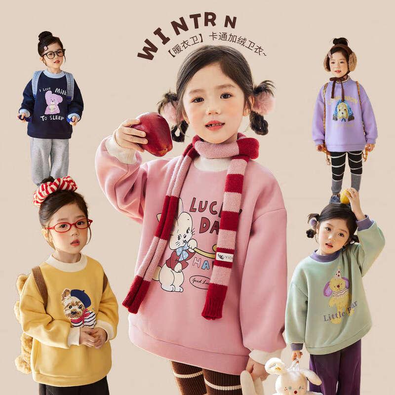 

LUSON Girls Cartoon Fleece Lined Sweatshirt 130
