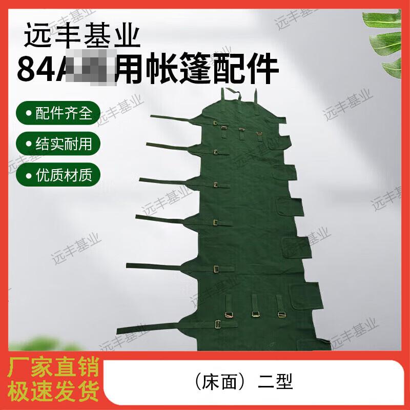 Yuanfeng Jishi 84AB Type 2 Cold Weather Insulated Tent