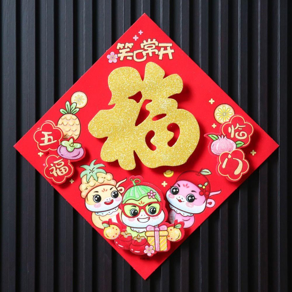 Paper 2025 Lucky Character Stickers Traditional Door Couplets Ornaments New Year Decoration