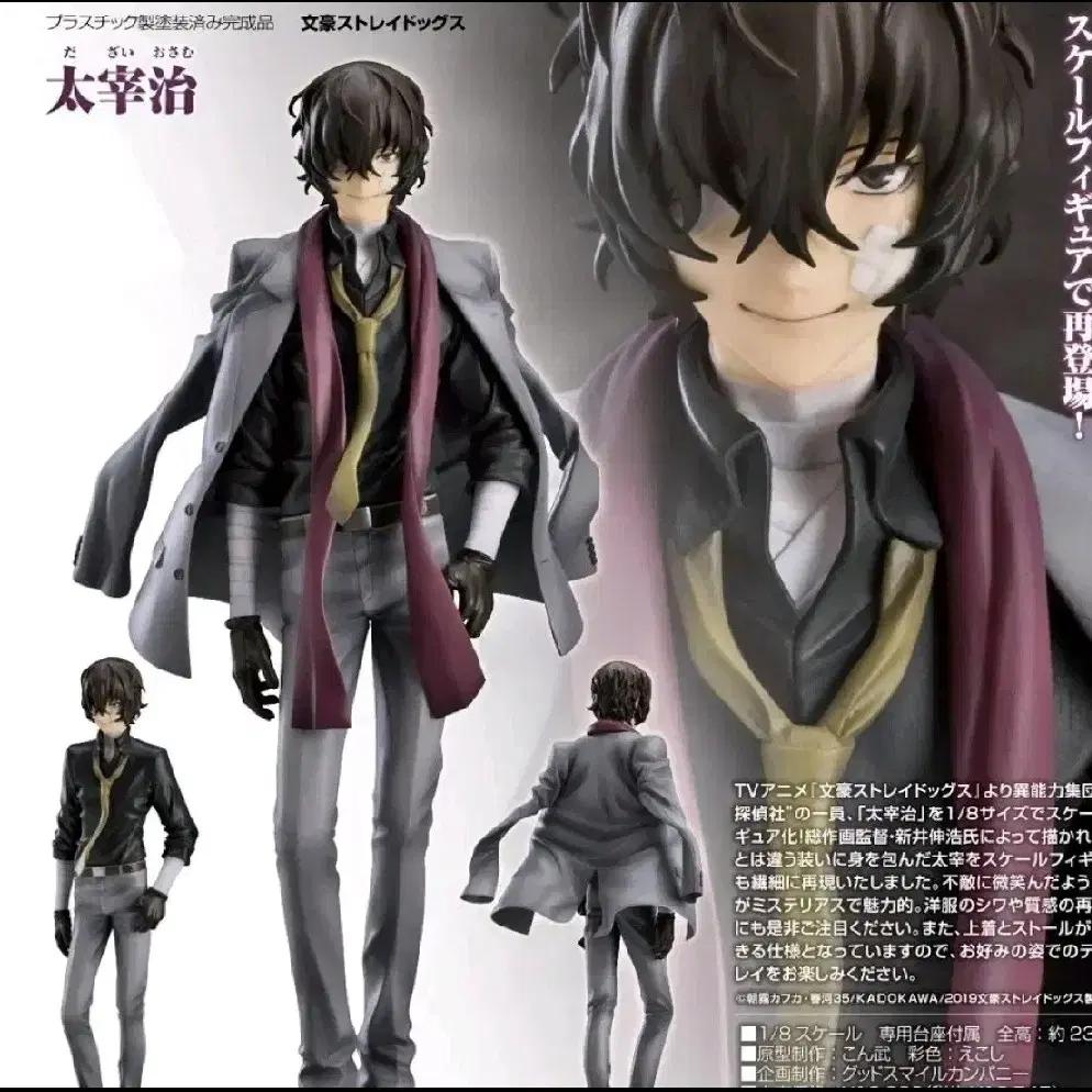 

Moon s Dog Dazai Figures Sell