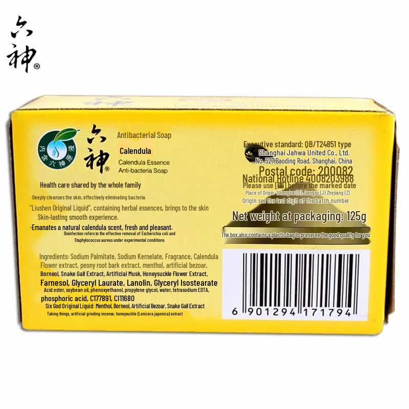 Liu Shen Icy Cool Shower Gel & Calendula Antibacterial Soap Set