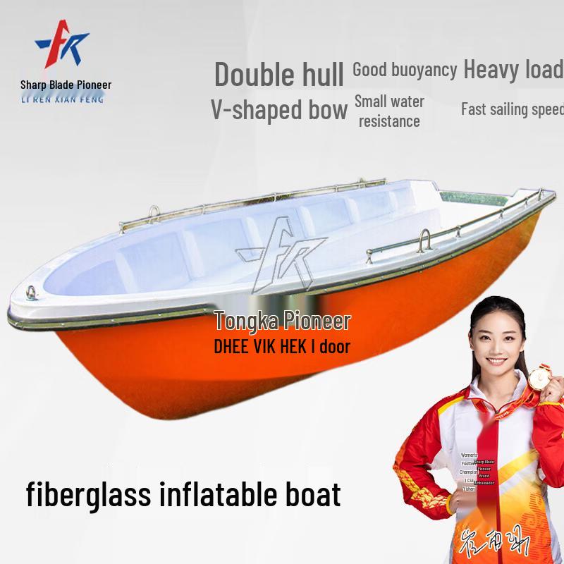 Fiberglass Double-Layer Rescue & Flood Control Boat