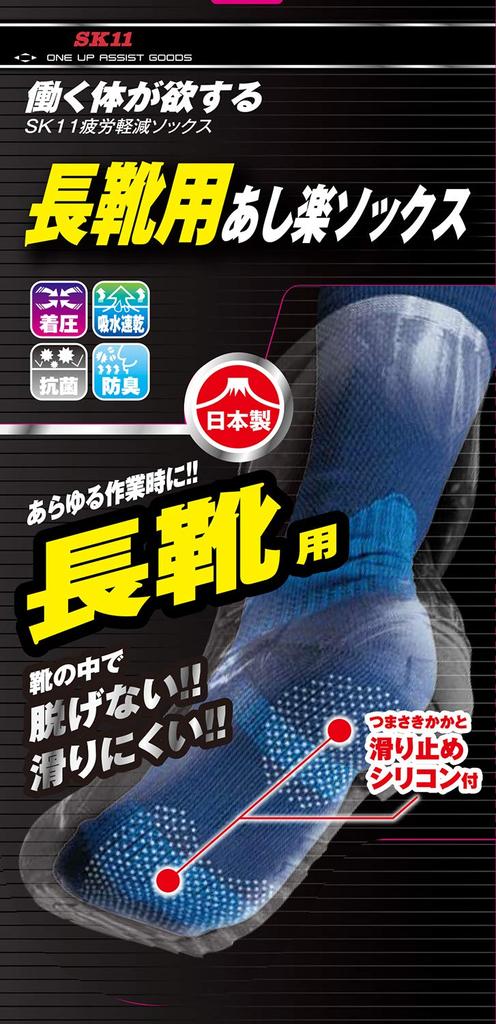SK11 Comfortable Socks for Fatigue Odor Sizes Gray Boots, Relief, Compression, Antibacterial, Resistant, Moisture-Wicking, Quick-Drying, Non-Slip,