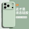 The new magnetic suction is suitable for iphone17promax mobile phone case 16 with lanyard 15 liquid silicone 13 apple 14pr.