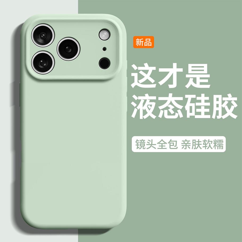 The new magnetic suction is suitable for iphone17promax mobile phone case 16 with lanyard 15 liquid silicone 13 apple 14pr.