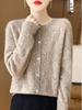 Autumn Women's High-Quality Knitted Wool Cardigan - Round Neck, Hollow-Out Jacquard Design, Loose Fit.