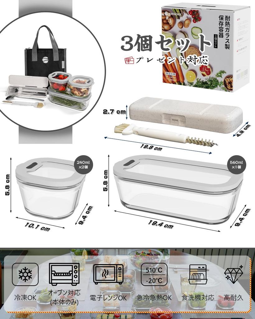 BOROHOUSE Glass Storage Set X 1 X and Freezer Silicone Airtight Lunch Box Set Lunch and Cleaning Perfect for Baby Gray Heat-Resistant Containers,