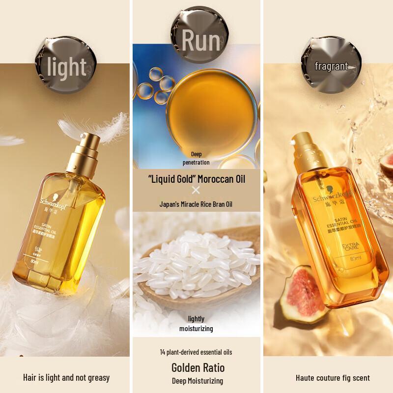 Schwarzkopf Smooth & Moisturizing Hair Essence Oil