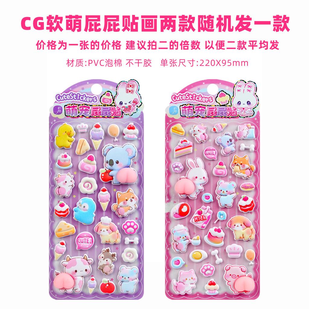 2pcs Panda Soft Butt Sticker 3d Pinch Decompression Toy Diy Phone Case Water Cup Decoration Sticker Hand Account Sticker Gift