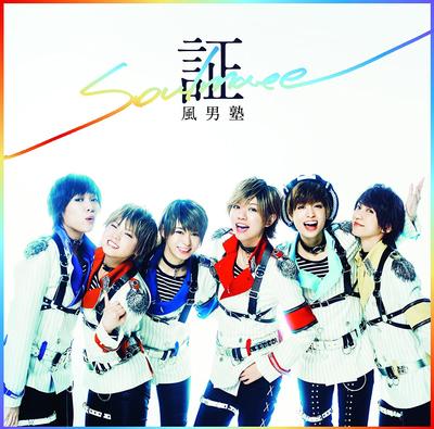 CD FUDANJUKU - Akashi-soul Mate- (shokaigenteiban  TECI540 Japan Japanese Pop/Rock Used