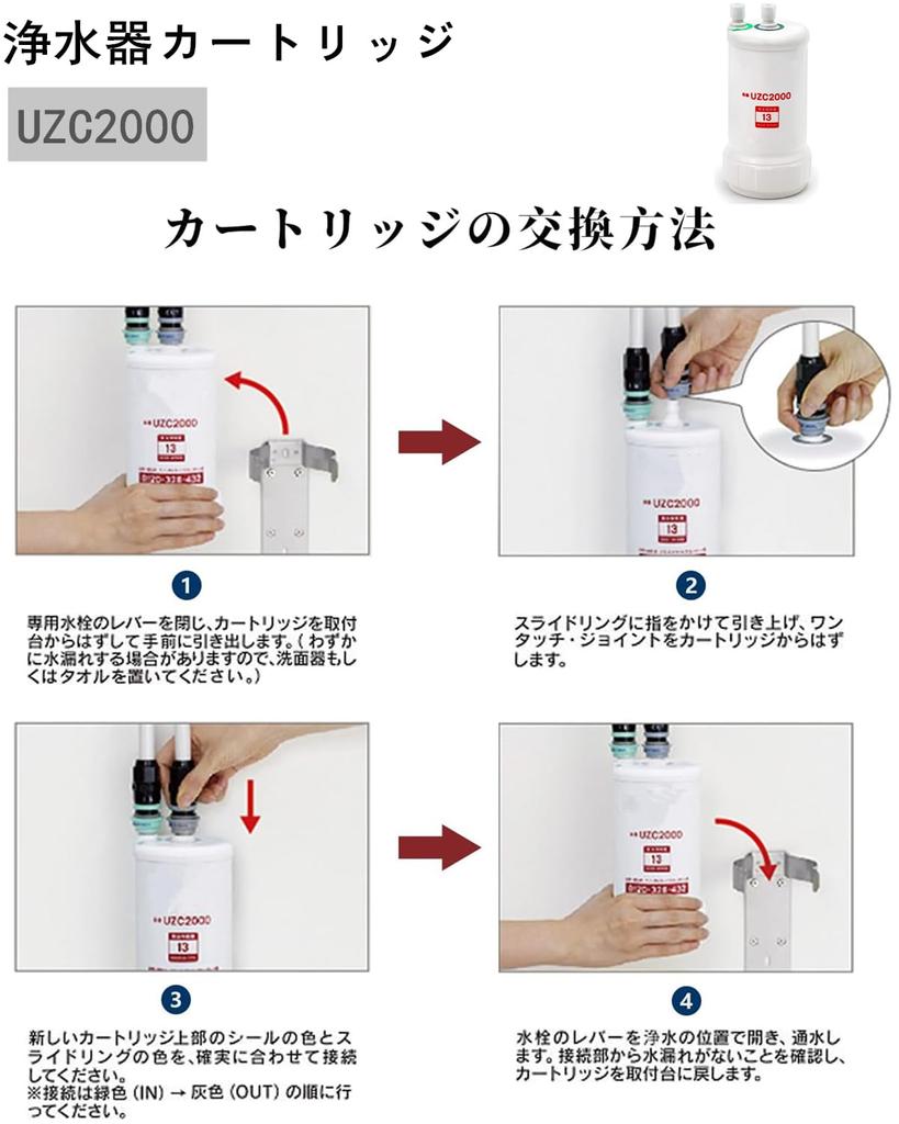 Napring UZC2000 Water Purifier Cartridge Under Sink Type Substances BUC12001 Preceding Product Under Sink Type Cartridge Product [13 Removal]