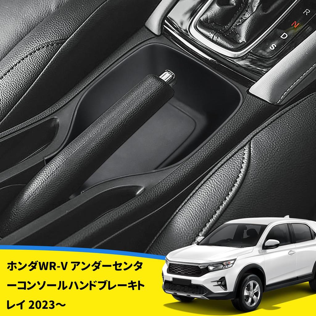 Auovo Honda WR-V WRV Dedicated Center Console, Handbrake Storage Box, Console Box, Car Handbrake