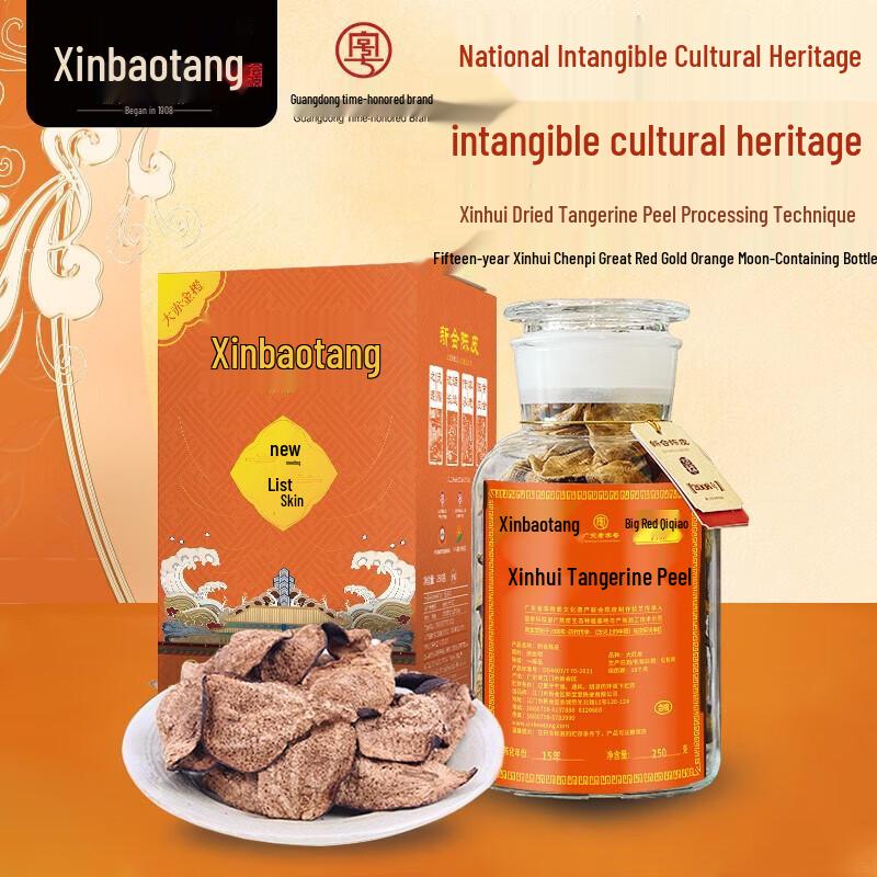 Lingnan Xinbaotang 15-Year Aged Xinhui Chenpi