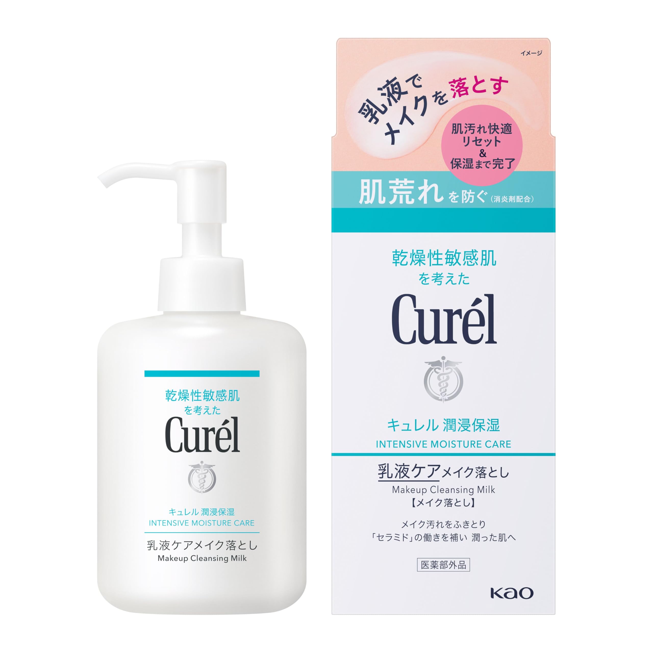 Curel Intensive Moisture Emulsion Makeup Remover