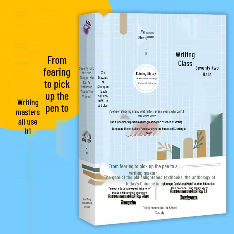 Chinese Writing & Reading Skills Collection