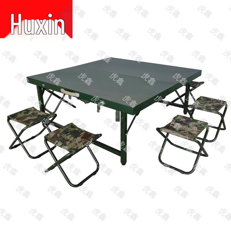 Huxin Portable Field & Outdoor Gear