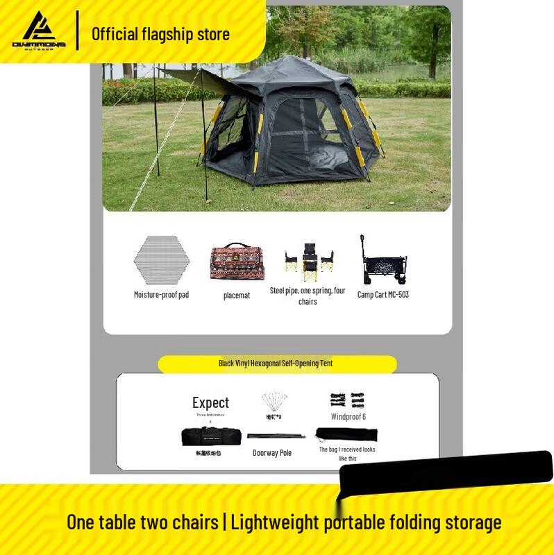 Automatic Camping Tent  Gear Package (3-5 Person)