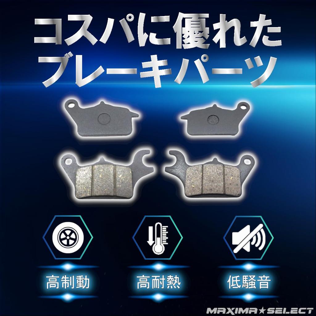 MAXIMASELECT Tricity 125/Tricity 155/Tricity 300 Front Brake Pad Set, Replacement, Motorcycle Parts, Maintenance, Brake Parts, Compatible with Yamaha