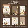 20pcs/lot Memo Pads Material Paper Accompanying Your Time Junk Journal Scrapbooking Cards Retro Background Decoration Paper