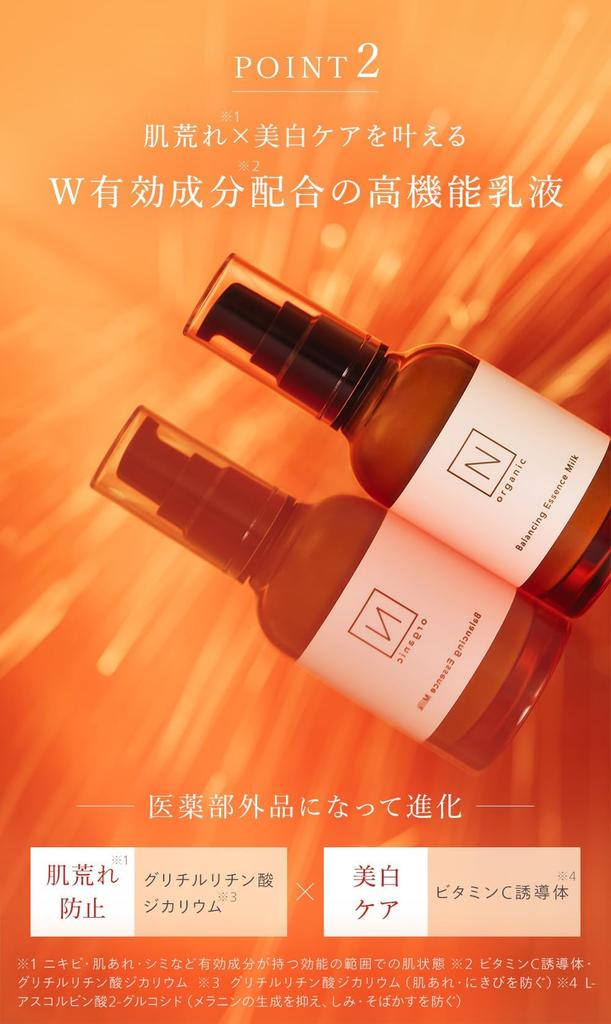 CICA Refill N organic Basic Emulsion 2 soothes rough brightens citrus 60ml N organic [Red Emulsion] (approx. months' supply) Moisturizing, skin, skin,