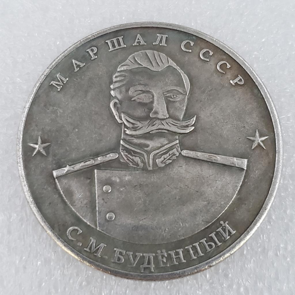 Soviet Victory Marshal Series Commemorative Coins, 1945 Brass Material, 5 Different Silver Dollars, Antique Handicrafts