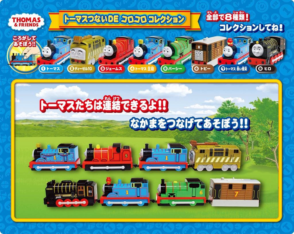 Thomas o Trem Coleção Rolante Conectada Percy