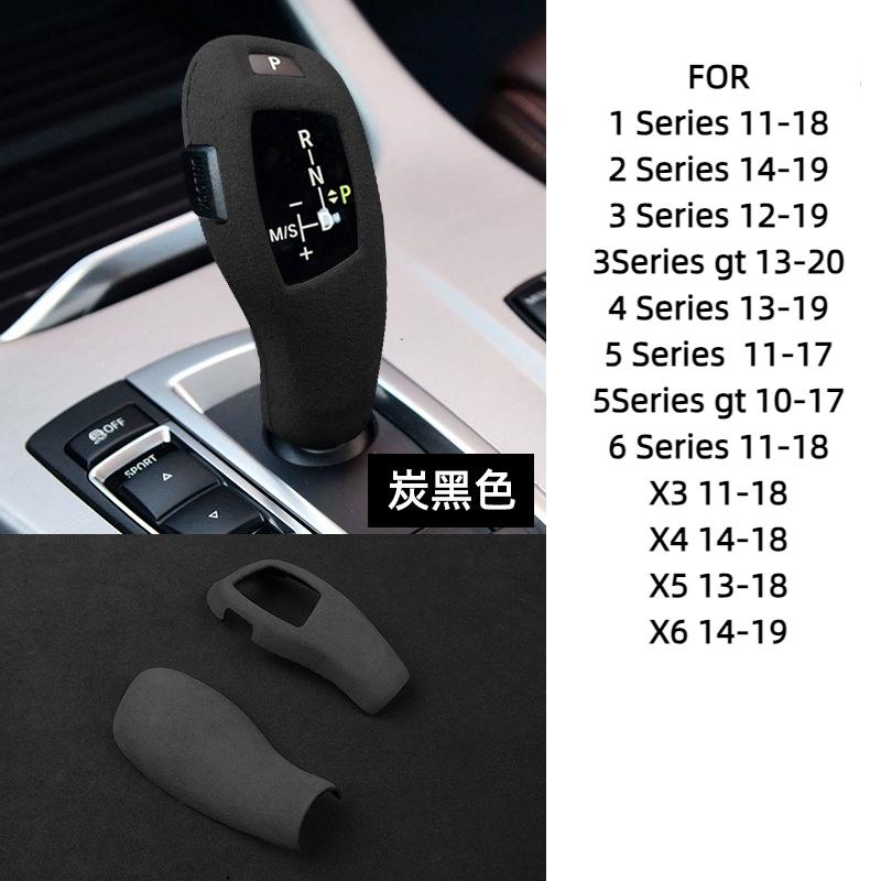 For BMW gear shift head cover suede gear shift head 1 Series 2 Series 3 Series 4 Series 5 Series 6 Series X3X4X5X6 чёрный