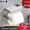 Beiyipin Bathroom Tissue & Wipe Holders