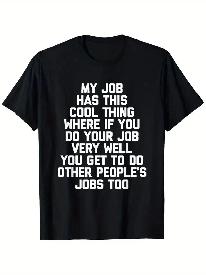 My Job Has This Cool Thing... Funny Saying Office Job Work T shirt, Suitable for L