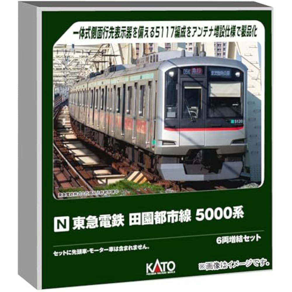 KATO (KATO) N Gauge Tokyu Denentoshi Line 5000 Series 6 Car Expansion Set Model Train 10-1455